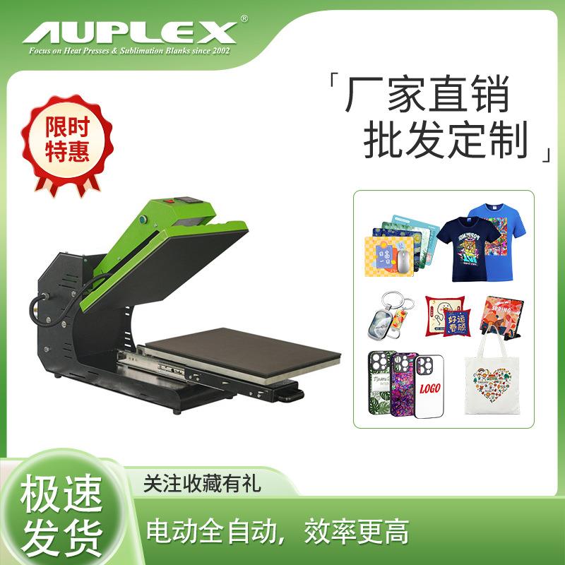 可套成衣烫印机AP204938*38cm电动烫画机无需空压机高压热转印机