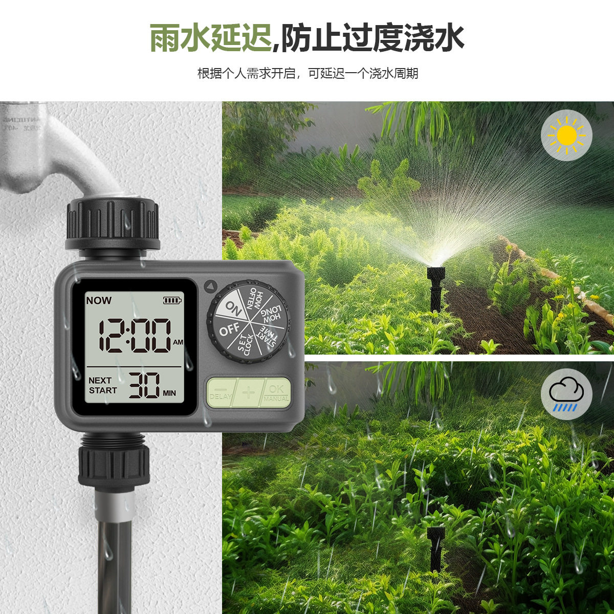 自动浇花器花园迷你智能控制器庭院草坪定时灌溉器户外浇花浇水器