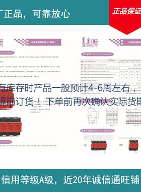 供应LEI-MD-20系列电源电涌保护器(图)三相电源避雷器其他防雷电