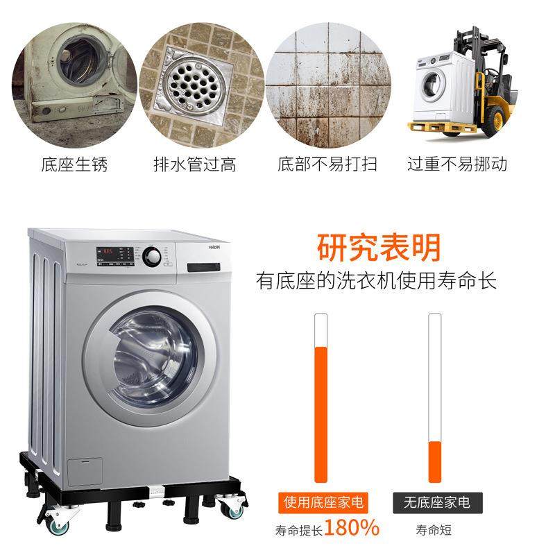 洗衣机底座垫高置物架固定冰箱滚筒可移动架子万向轮脚架专用支架