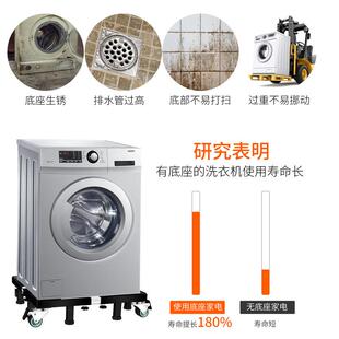 洗衣机底座垫高置物架固定冰箱滚筒可移动架子万向轮脚架专用支架