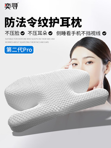 奕寻侧睡防法令纹枕头打耳洞专用枕蝴蝶枕头护颈椎助睡眠零压枕头