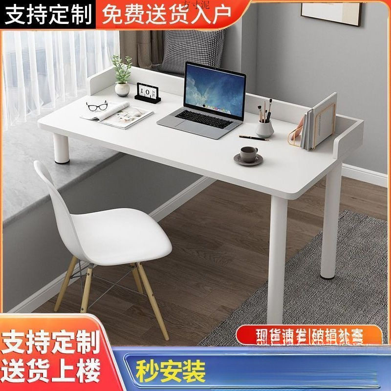 飘窗桌台式电脑桌长短腿窗台书桌写字桌家用卧室学习高低脚桌办公