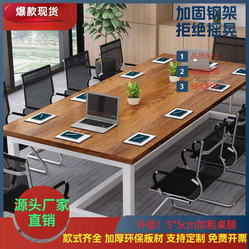 会议桌桌子长方形简约现代办公桌简易大班台桌洽谈桌长条桌培训桌
