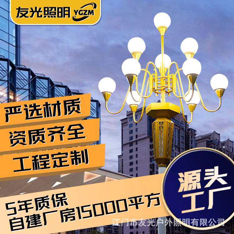 中华灯市政广场道路8米玉兰灯名族特色藏族景观工程路灯