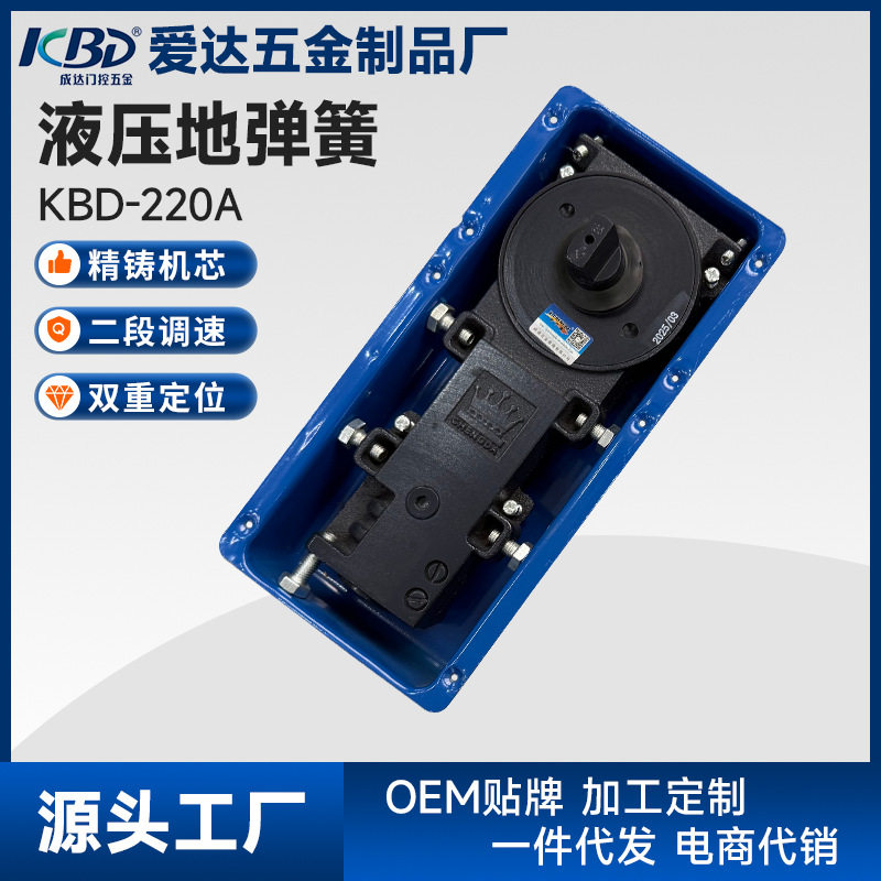 220B型号源头厂家批发地弹簧玻璃门通用型液压地弹簧批发
