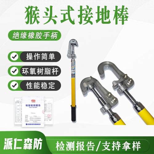 500kV猴头接地线6米螺旋鄂口式接地棒挂钩式接地线夹