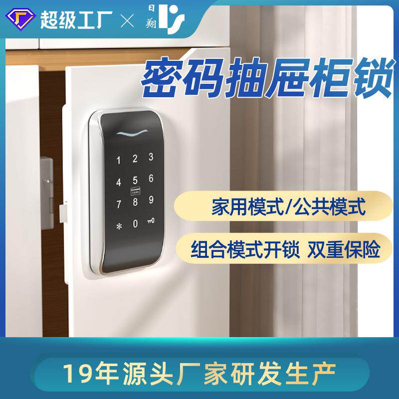 桑拿电子锁浴室柜子锁更衣柜锁储物柜锁电子感应锁密码锁