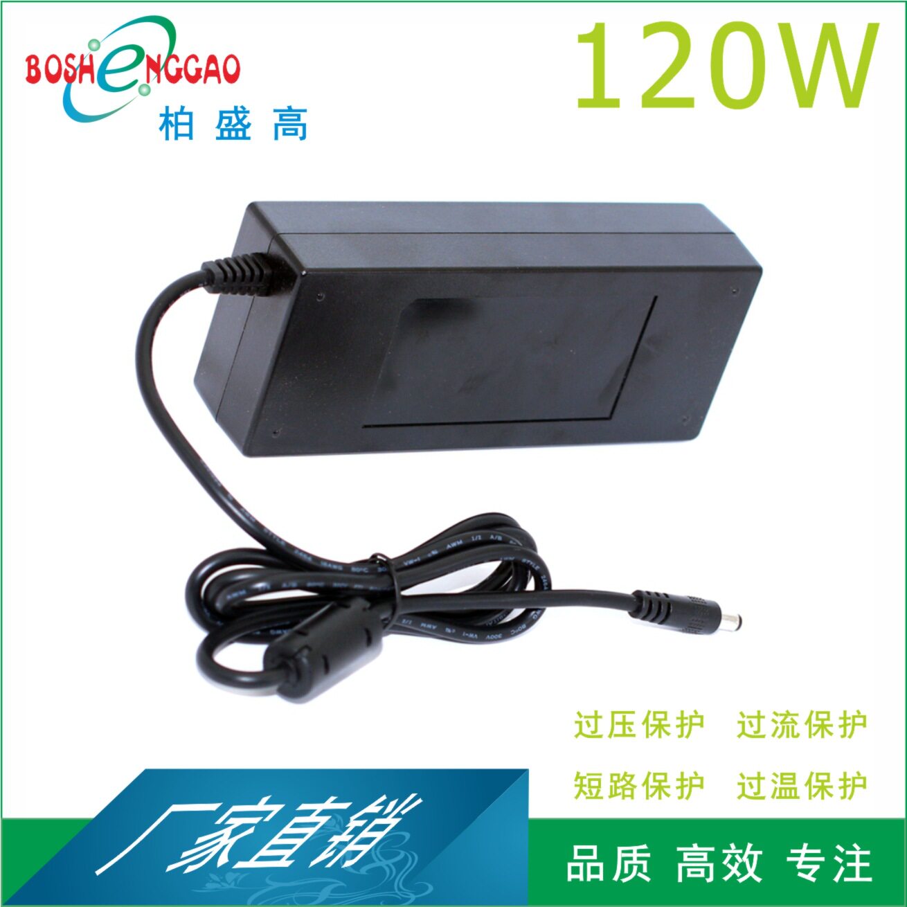 BSG120W电源适配器22V5A/24V5A/12V10A电源小体积温度低 认证齐全