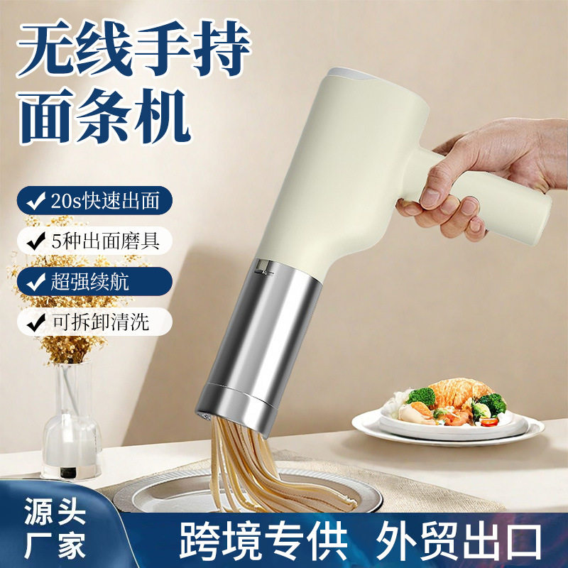 新款不锈钢手持面条机全自动无线多功能家用小型电动挤面压面条机