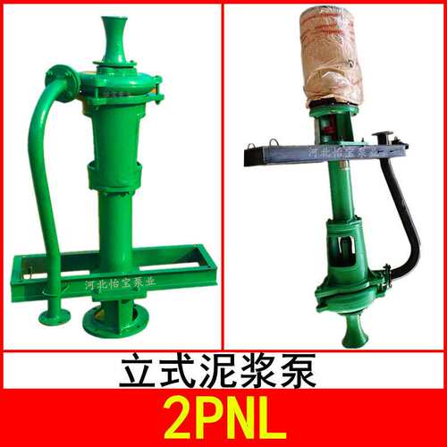 销售2PNL立式泥浆泵  打桩机清淤泵 11KW