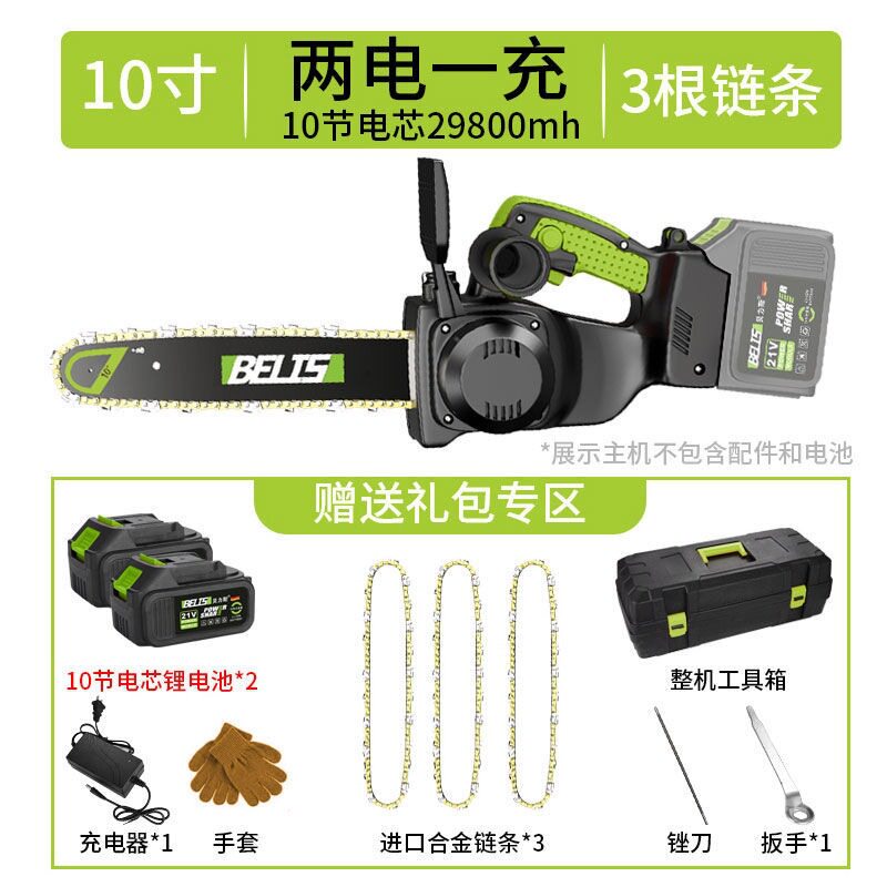 德国充电式单手锂电链锯充电手提式无线电动家用户外伐木切割电锯
