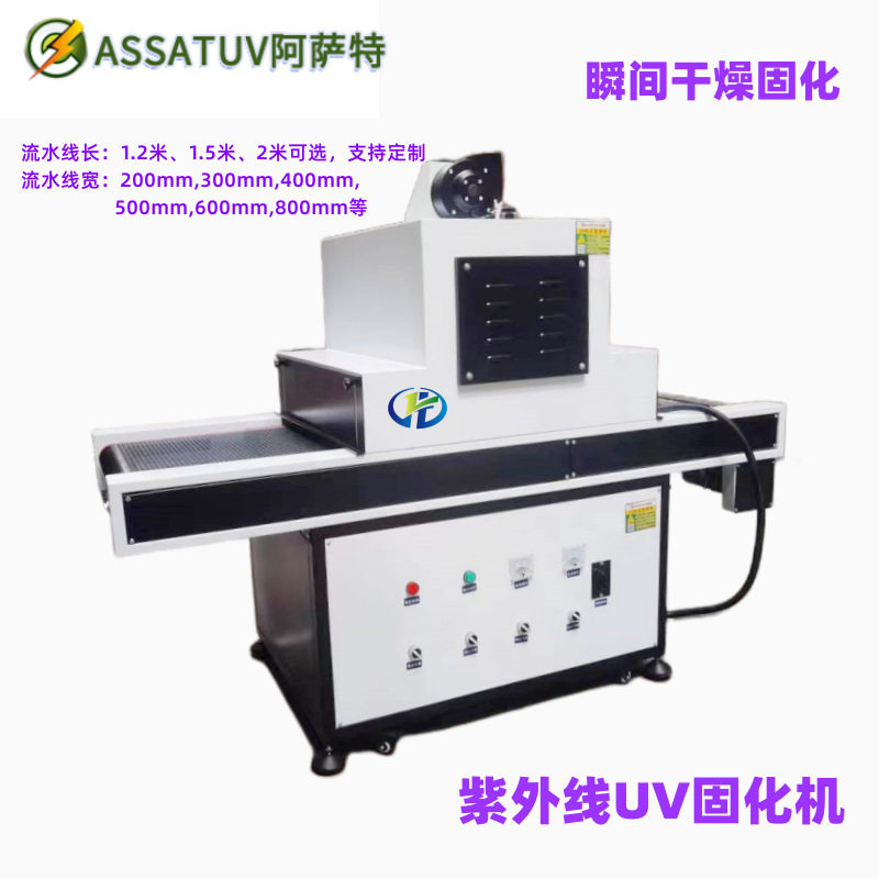 UV炉烘干设备 UV固化机 UV灯紫外线光固机 型号可选现货供应UV机