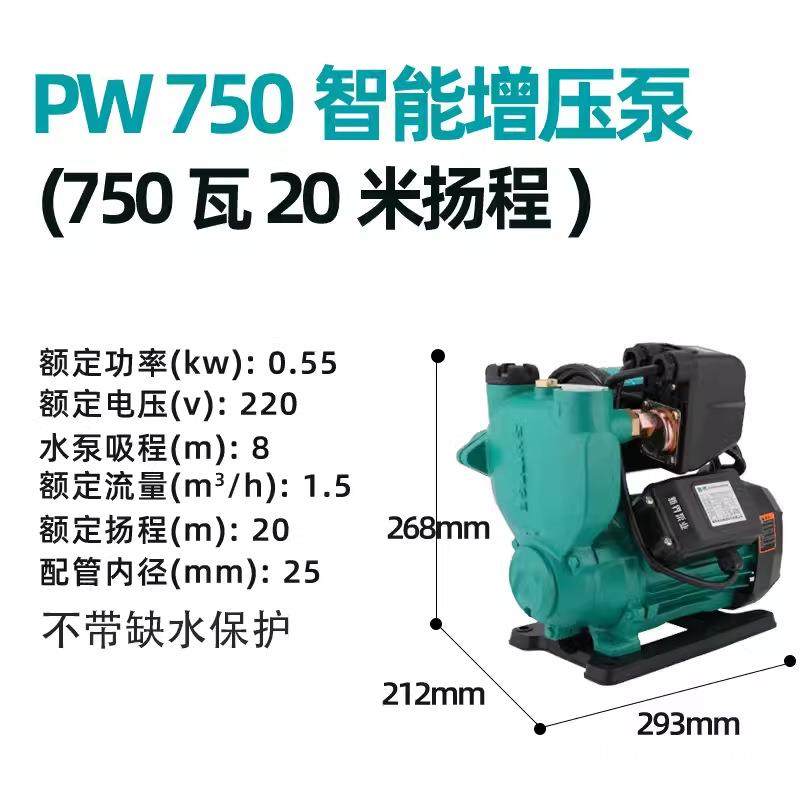 3新界PW系列静音全自动冷热水泵自吸泵家用抽水加压自来水增压泵