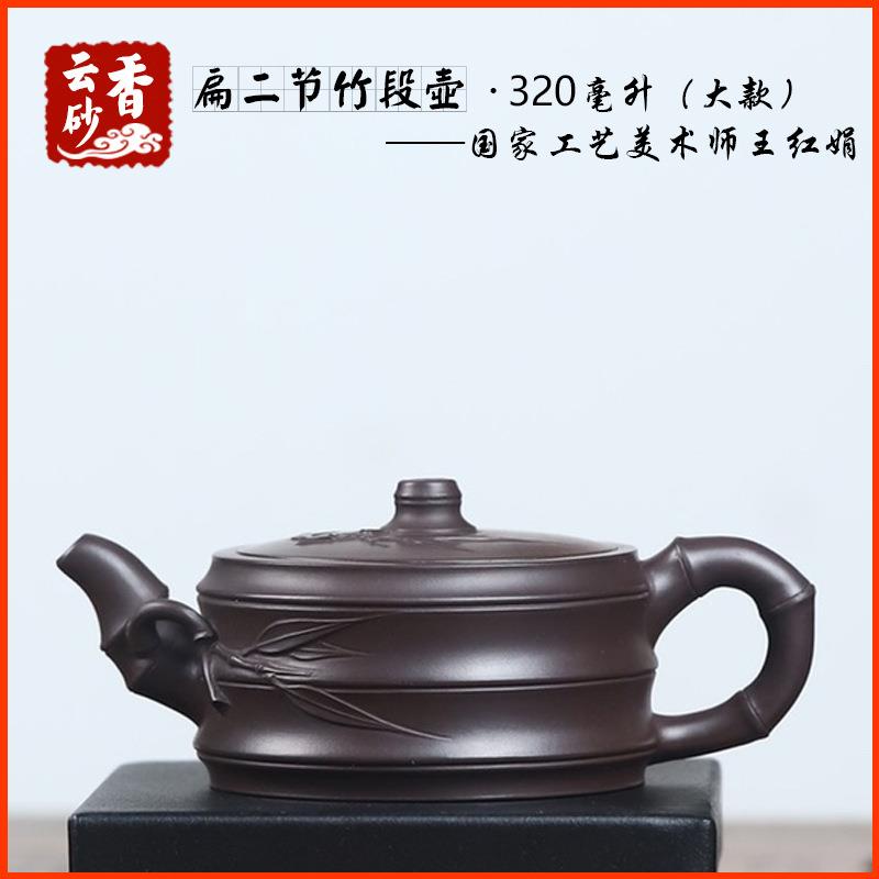 宜兴紫砂壶茶壶茶道茶具名家纯手工贴竹叶原矿老紫泥扁二节竹段壶