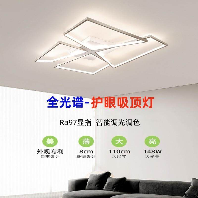 2024极简led客厅灯现代简约大气全光谱吸顶灯线条超薄护眼卧室灯