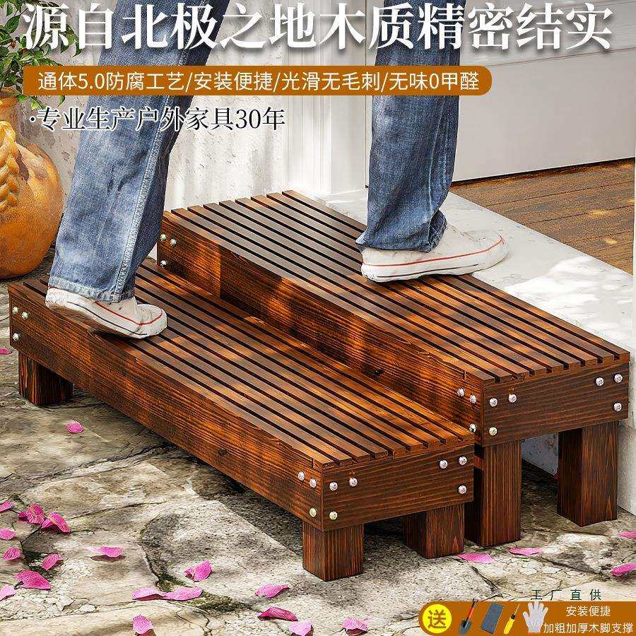 室外二步台阶脚踏阳台木头阶梯入户门口楼梯踏步板木质地面增高凳