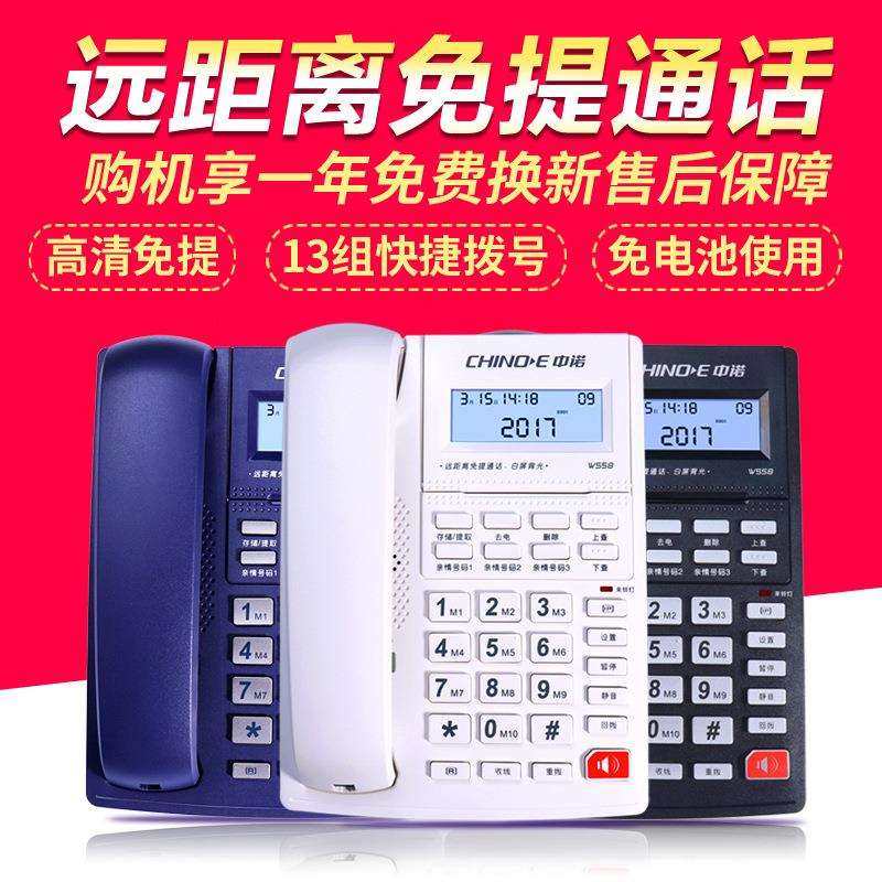 中诺W558固定电话机办公室有线座机家庭家用有绳坐机创意免电池