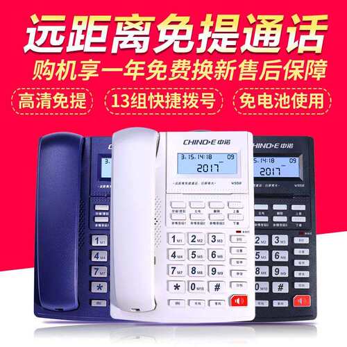 中诺W558固定电话机办公室有线座机家庭家用有绳坐机创意免电池