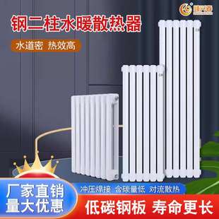 钢制散热器壁挂式 家用5025钢二柱暖气片集中供暖立式 水暖散热片