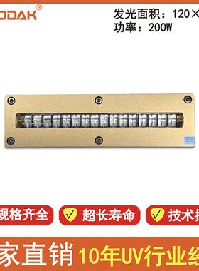 爱美ASHOW小理光UV平板打印机UVLED油墨光油固化干燥蓝紫光固化