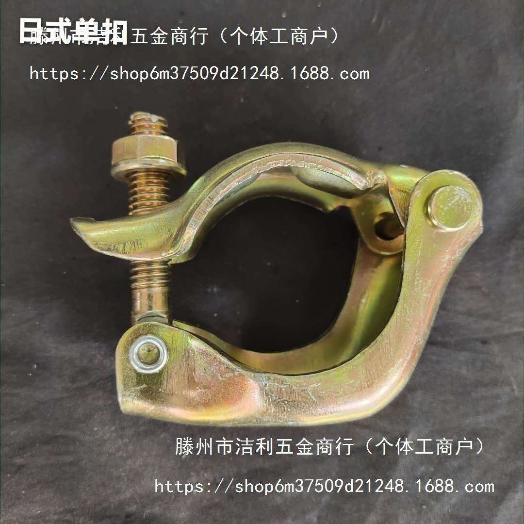 日式单扣建筑48管脚手架配件管卡扣钢管扣件单边连接件与紧固件