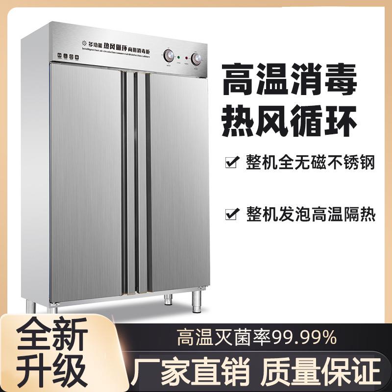 消毒柜商用高温热风循环大型双门立式不锈钢餐具碗汤桶柜学校食堂
