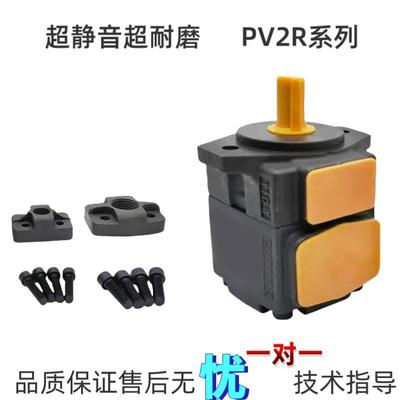 不计成本只为销量性价比高定量叶片泵液压油泵pv2r1超静音液压泵