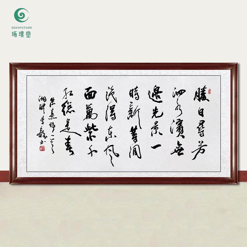 琢璞堂字画李铎书法春日手绘临摹名人字画客厅书房茶室装饰画