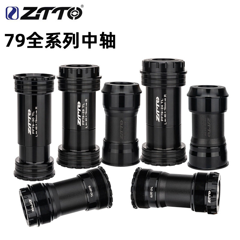 ZTTO山地公路自行车79mm中轴对锁压入式中轴2430轴心29DUB曲柄