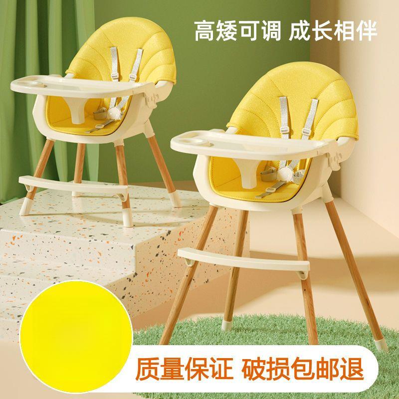 宝宝餐椅婴儿吃饭椅便携式多功能家用儿童餐桌椅子实木饭桌学坐凳