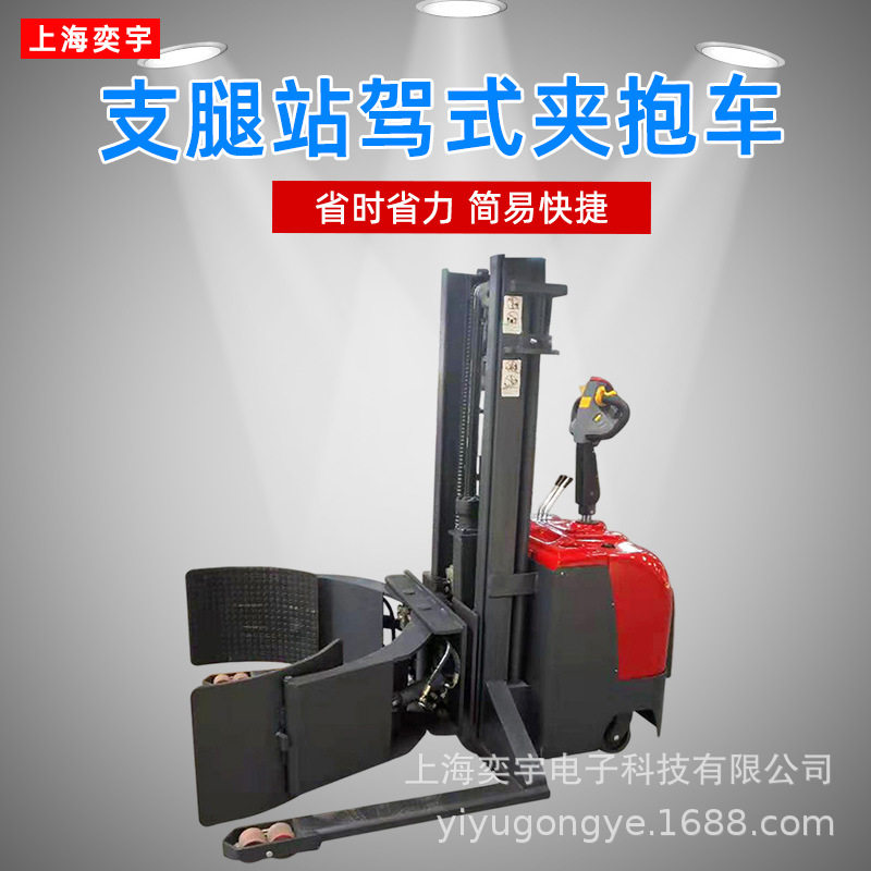 0.5吨电动简易液压夹包车杠纸专用堆高机叉车纸包卷筒原纸夹抱车