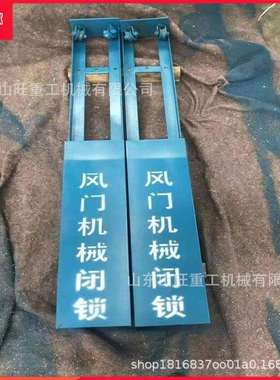 运行平稳风门闭锁器坚固耐用风门闭锁器FMBS-A风门闭锁器