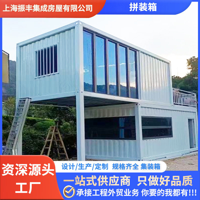 工地临时住人集装箱房拼装箱员工宿舍活动板房集成房屋移动活动房