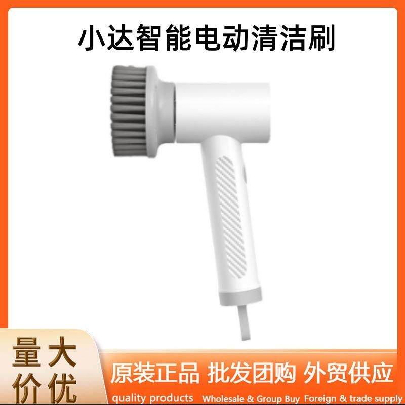 小达智能电动清洁刷家用厨房灶台刷锅神器多功能清洁刷子