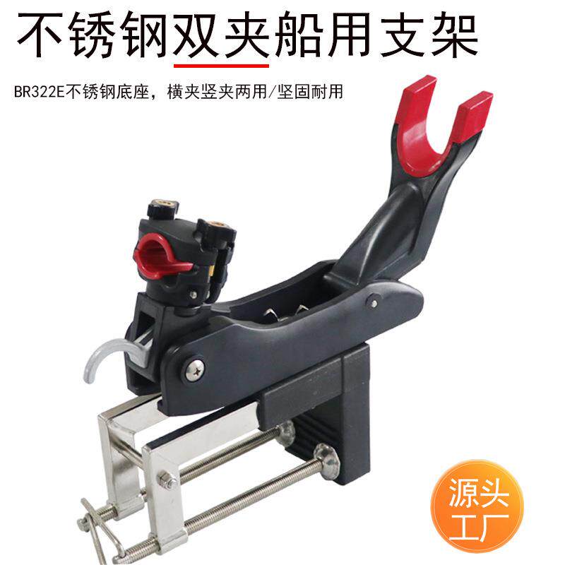 不锈钢双夹船用支架工厂横竖夹两用海钓桥钓手竿架不锈钢炮台