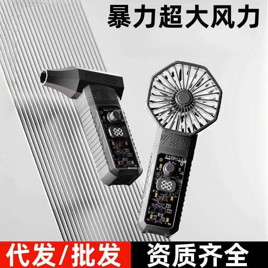 双头多功能暴力涡轮风扇吹尘带充电照明户外旅游手持高速风扇