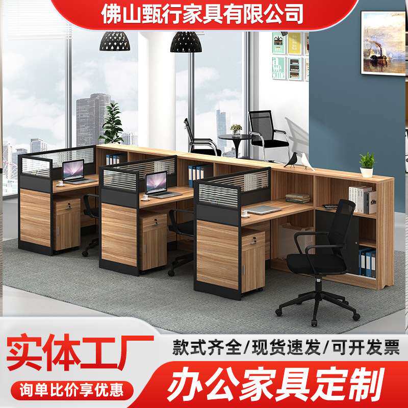 职员办公桌椅组合屏风员工卡座双人隔断财务办公室办公桌4/6人位