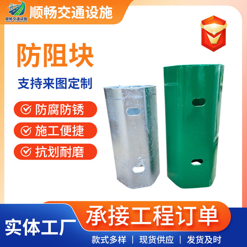 镀锌喷塑绿色蓝色波形护栏板白色立柱防阻块114140柱帽安全防护