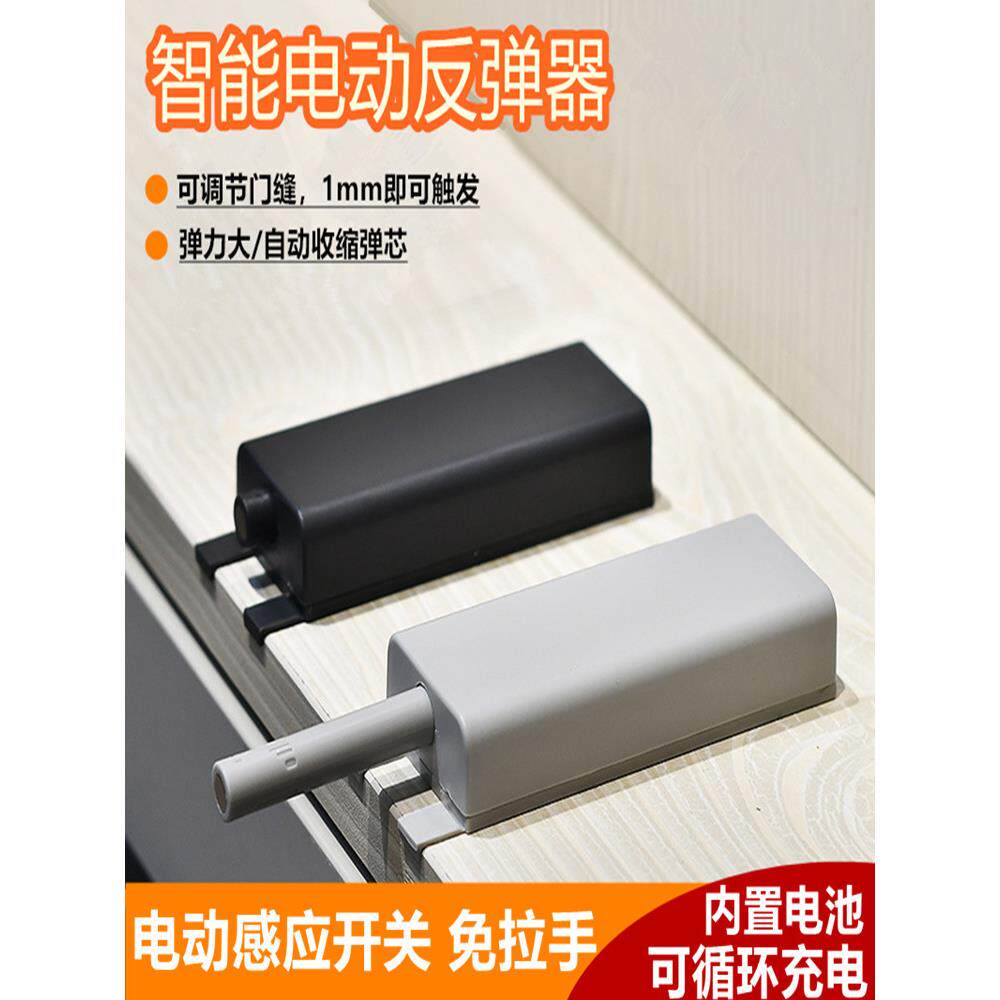 柜门反弹器磁吸电动一按即开自动闭合橱柜免装拉手抽屉反弹