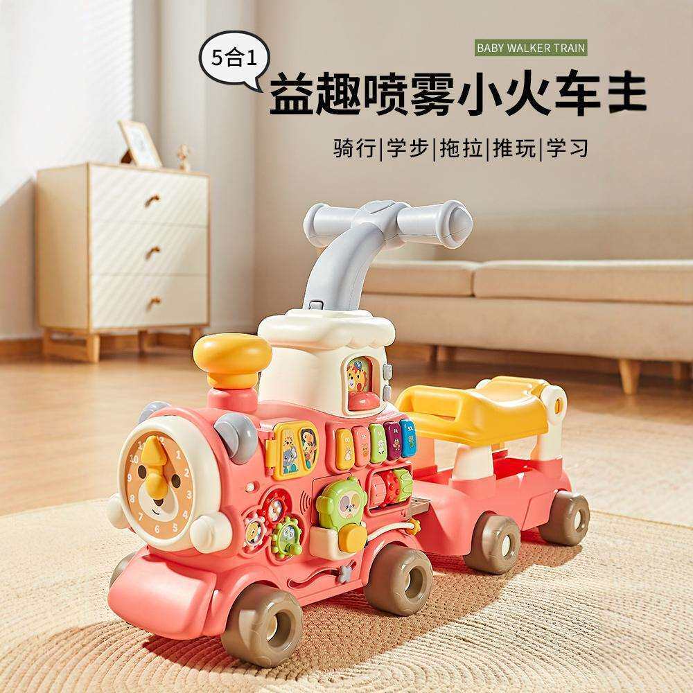 智趣5合1火车学步车益智手6月推车宝宝滑行车0-3岁儿童节玩具