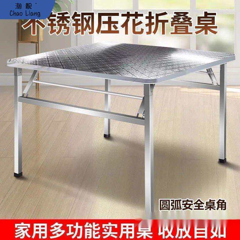 特厚不锈钢小方桌多功能连体可折叠桌子家用吃饭桌摆摊户外烧包邮