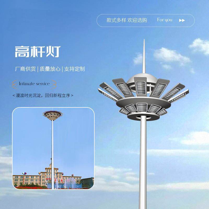 城市夜景亮化高杆灯25米30米可升降式高杆灯市政工程球场广场照明