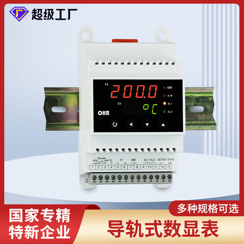 虹润数显仪表导轨式智能数字显示测量工业温度压力水位液位控制仪