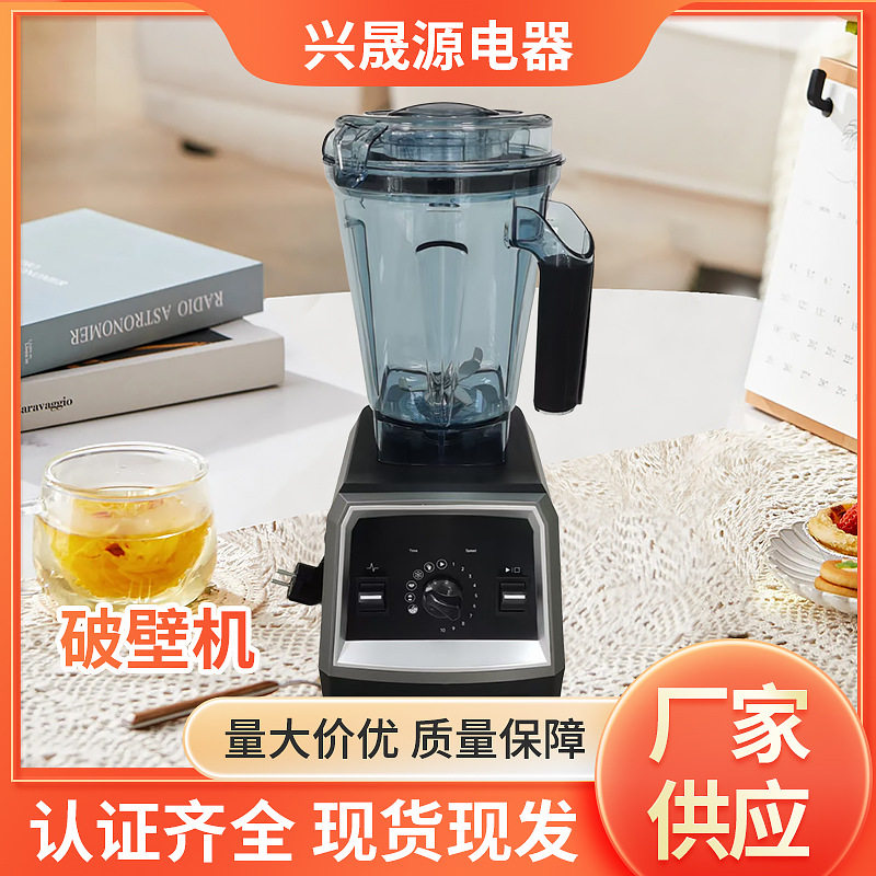 批发破壁机 多功能 豆浆机 家用研磨果蔬榨汁机 料理搅拌机 跨境