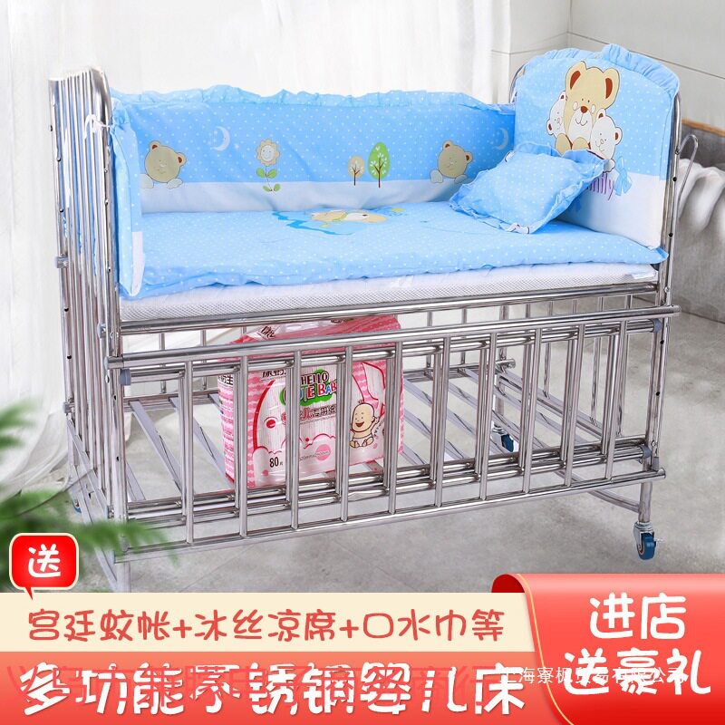 不锈钢婴儿床拼接大床多功能摇蓝床游戏床新生儿bb床可移动带蚊