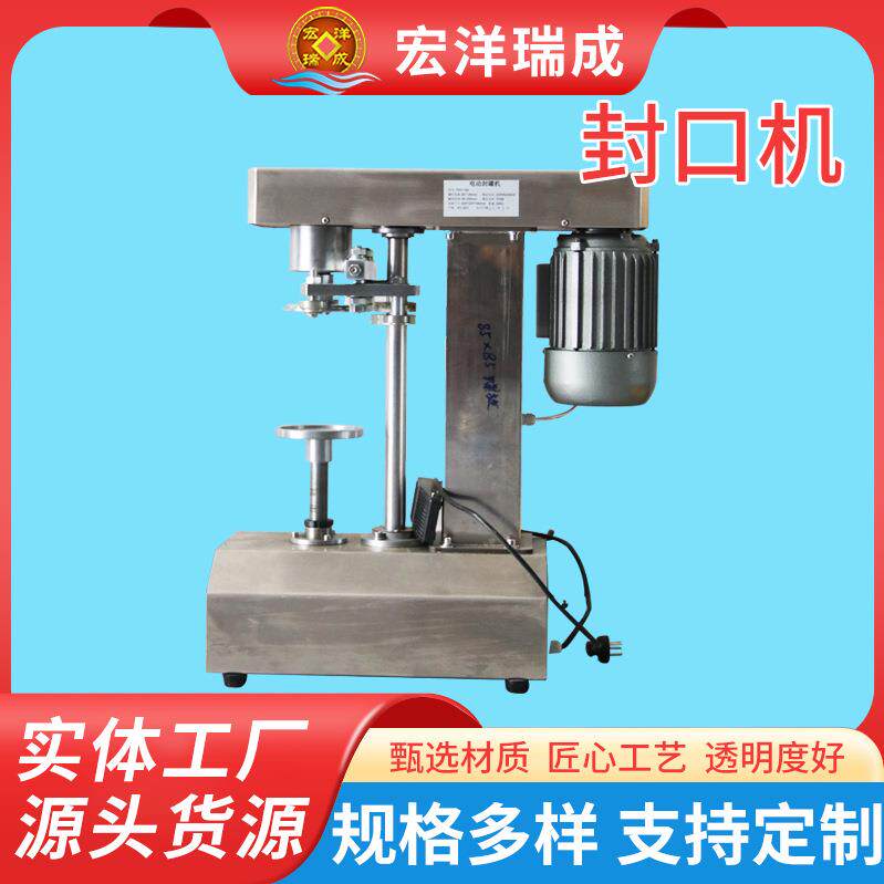 量大价优封口机拉罐塑料小型商用自动压盖机易拉盖电动封罐机