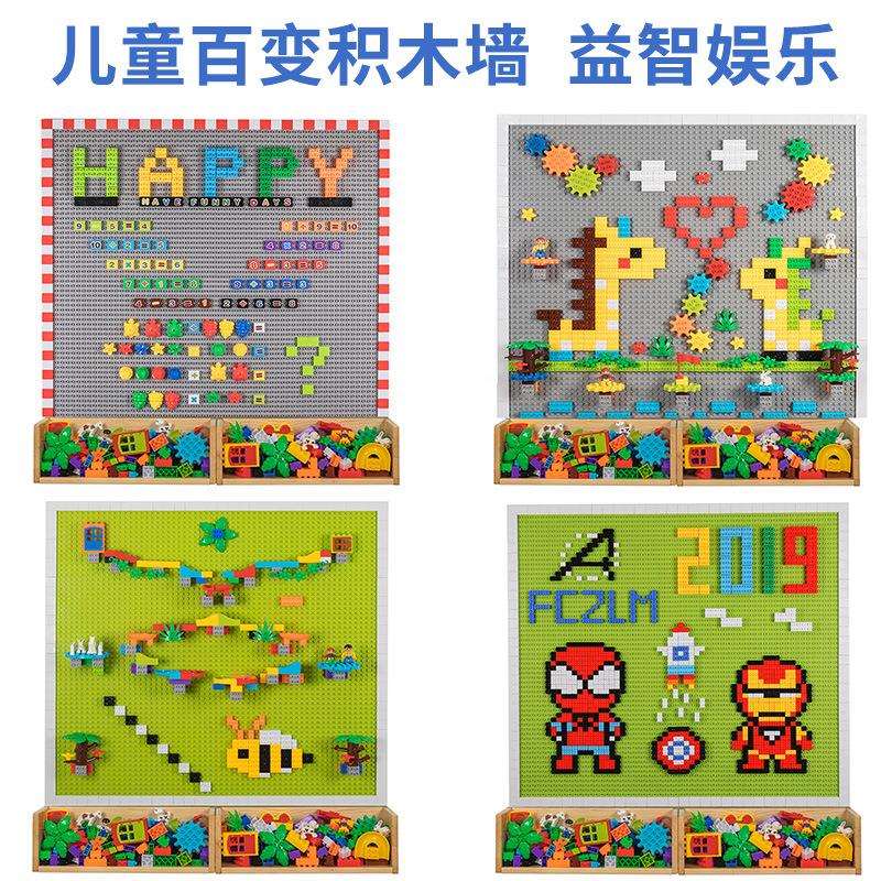 儿童多功能拼插益智积木墙幼儿园游乐场壁挂式大颗粒底板玩具家用