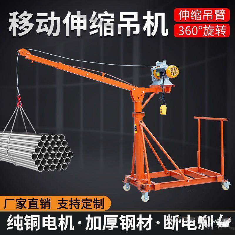 可移动伸缩折叠家用小型220V吊机装修上料吊砖提升机吊料机支架