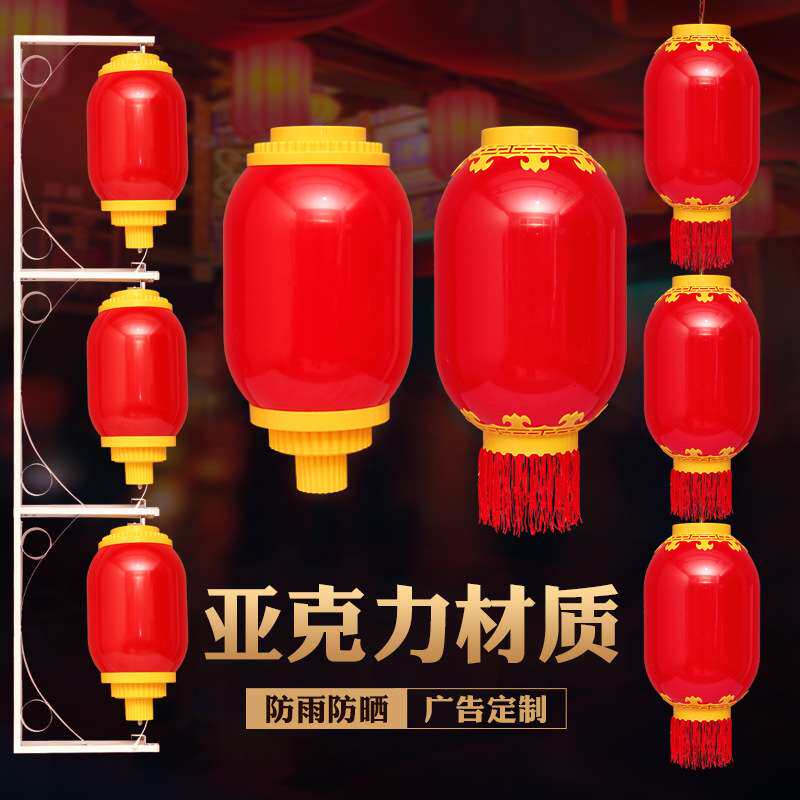 亚克力灯笼串冬瓜灯笼城市街道亮化装饰红灯笼户外防水灯灯串